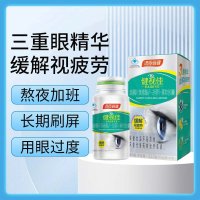 越橘叶黄素酯β-胡萝卜素软胶囊