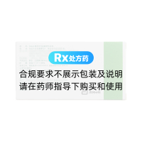 盐酸伊托必利片(为力苏)