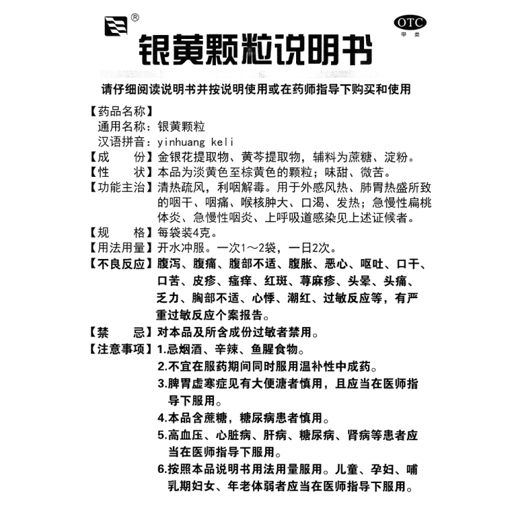 商品说明书