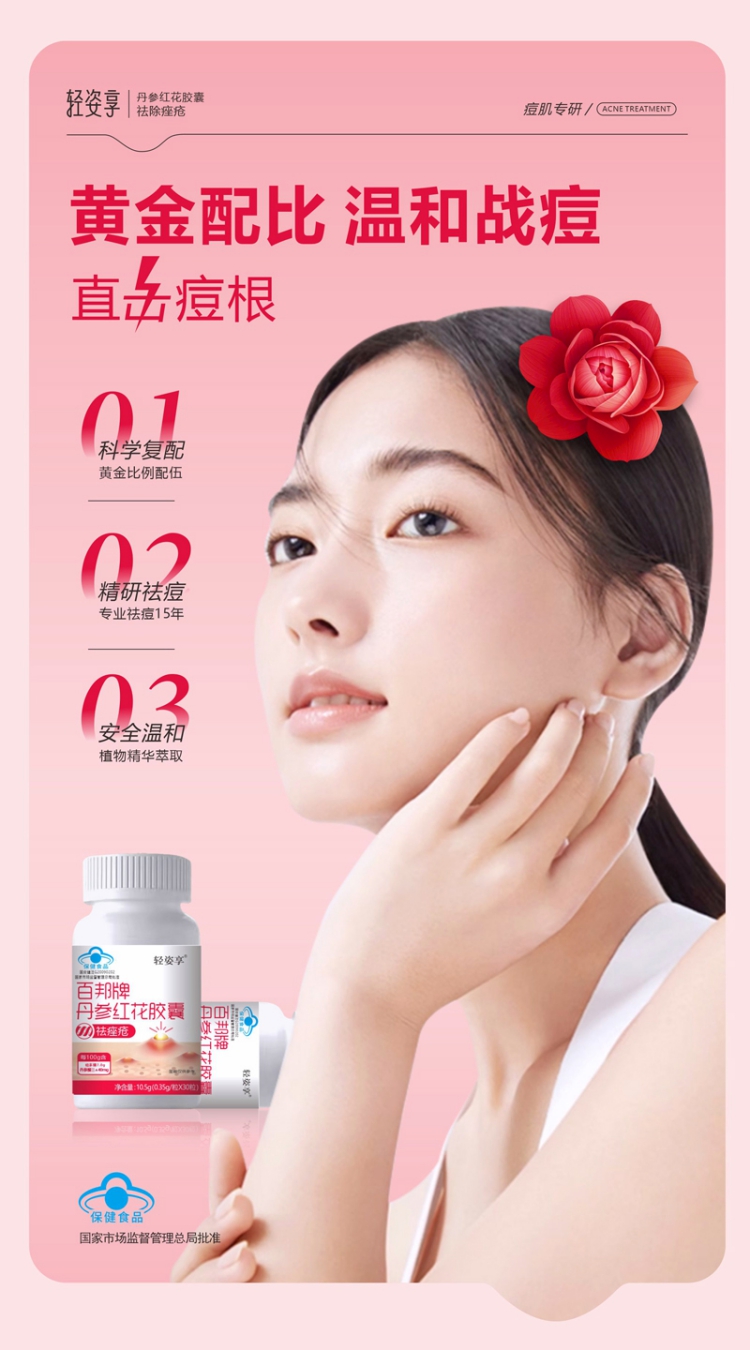 逍遥丸