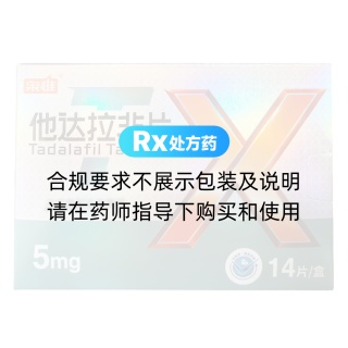 他达拉非片(枭雄)