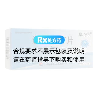 沙格列汀片(奥心怡)