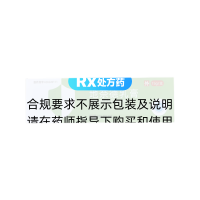 地奈德乳膏(洁帕舒)