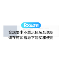 普瑞巴林胶囊(乐瑞卡)