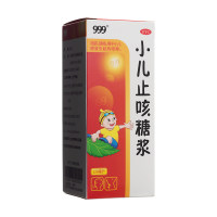 小儿止咳糖浆( 999)