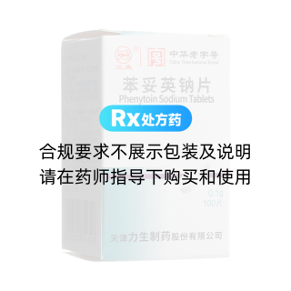苯妥英钠片(三鱼)