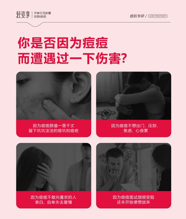 逍遥丸