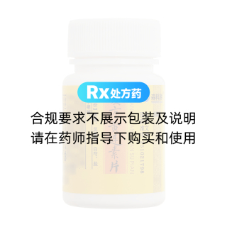 復方黃連素片(森科源)