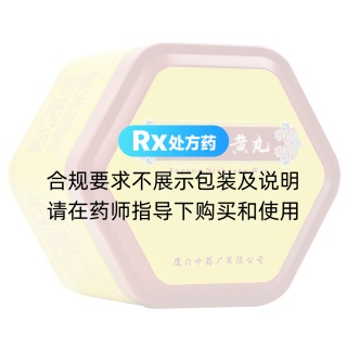 安宫牛黄丸(鼎炉)