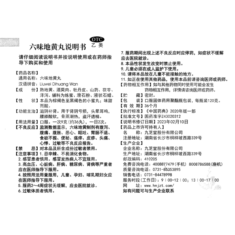 商品说明书