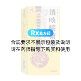 消咳喘糖漿(世一堂)