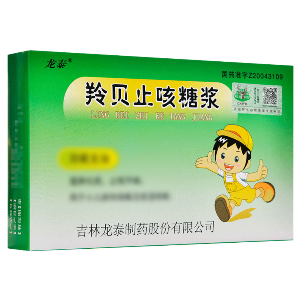 羚贝止咳糖浆(龙泰)
