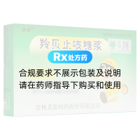 羚贝止咳糖浆(龙泰)
