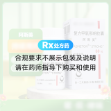 復(fù)方甲氧那明膠囊(阿斯美)
