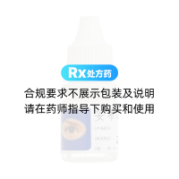 妥布霉素滴眼液(秀瞳)