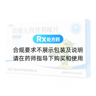 鹽酸左西替利嗪片(迪皿)