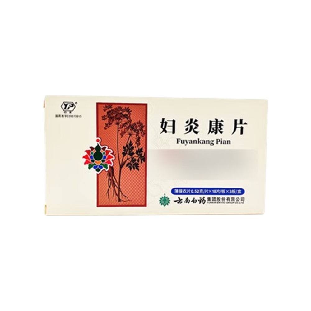 妇炎康片(云丰)