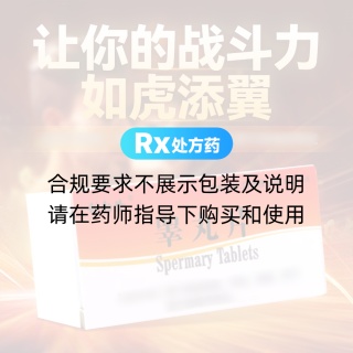 睾丸片(利勃隆)