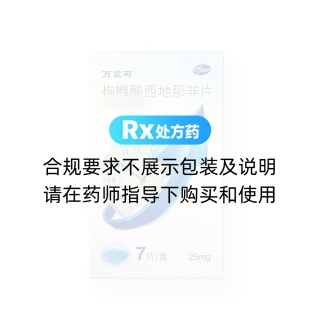枸橼酸西地那非片(万艾可)