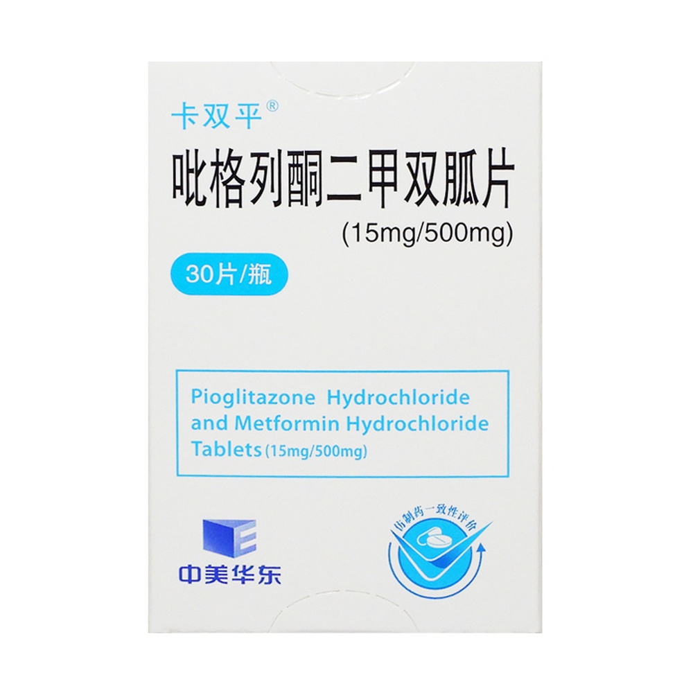 吡格列酮二甲双胍片(卡双平)