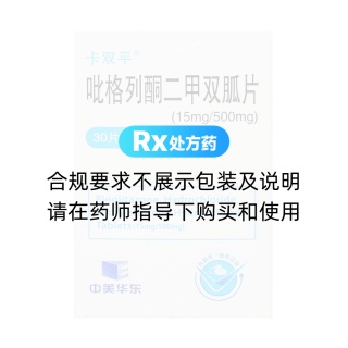 吡格列酮二甲雙胍片(卡雙平)