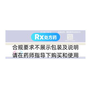 盐酸多奈哌齐片(安理申)