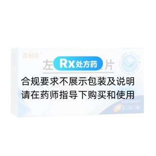 左乙拉西坦片(吉易克)