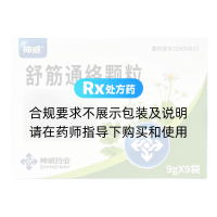 舒筋通络颗粒(神威)