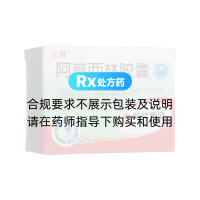 阿莫西林胶囊(三精)