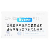 二甲双胍恩格列净片(Ⅰ)(恩双平)