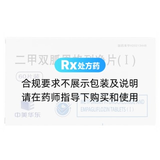 二甲双胍恩格列净片(Ⅰ)(恩双平)