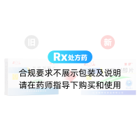 米格列醇片(瑞舒)
