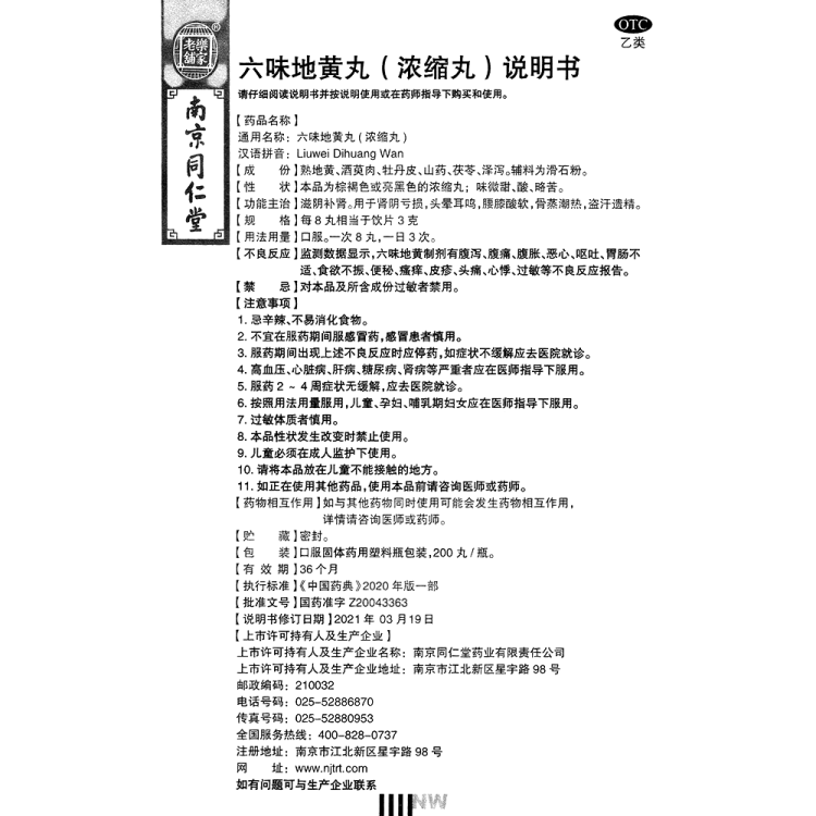 商品说明书