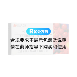 利可君片(吉貝爾)