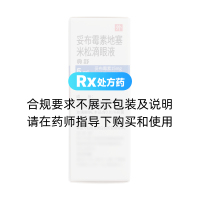 妥布霉素地塞米松滴眼液(典舒)