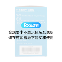 枸櫞酸氫鉀鈉顆粒(逍適檸)