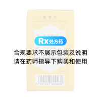 黃芩片(雙泉)