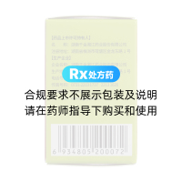 盐酸地芬尼多片(蓝丁宁)