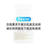 盐酸异丙嗪片(力)