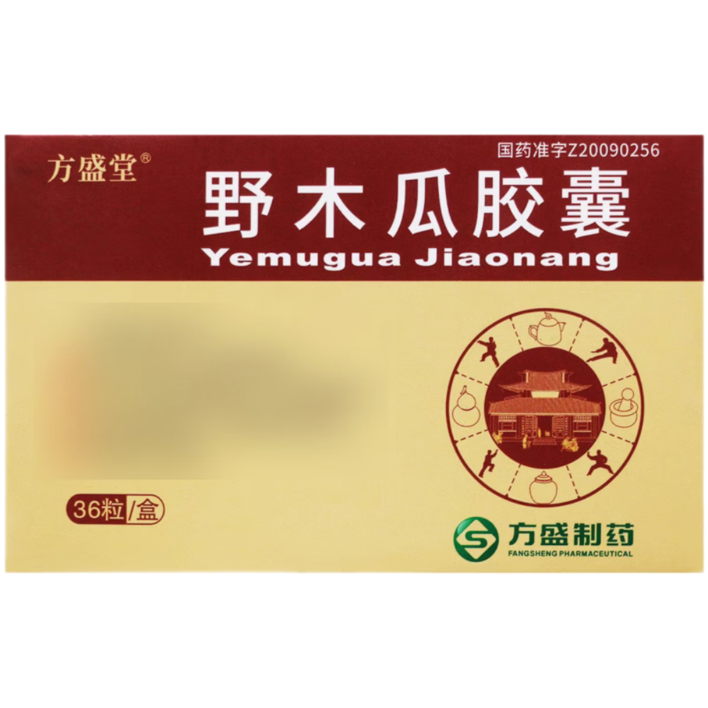 野木瓜胶囊(方盛制药)