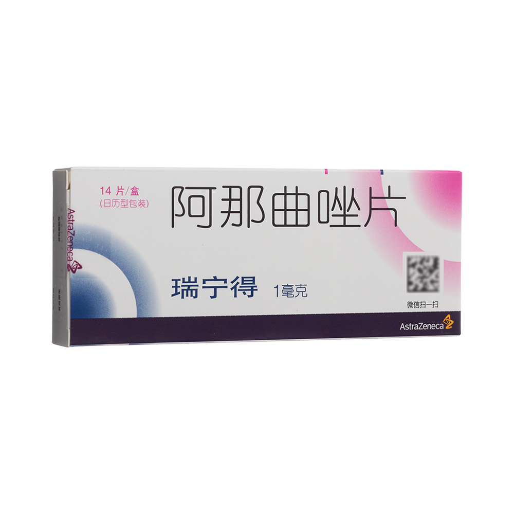阿那曲唑片(瑞宁得)