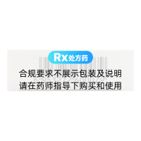 沙格列汀片(奥心怡)