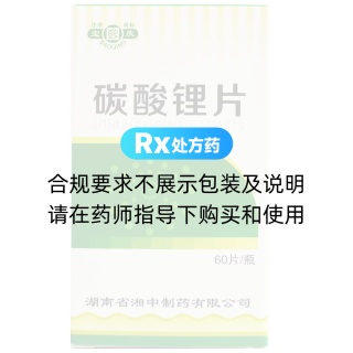 碳酸锂片(宝庆)