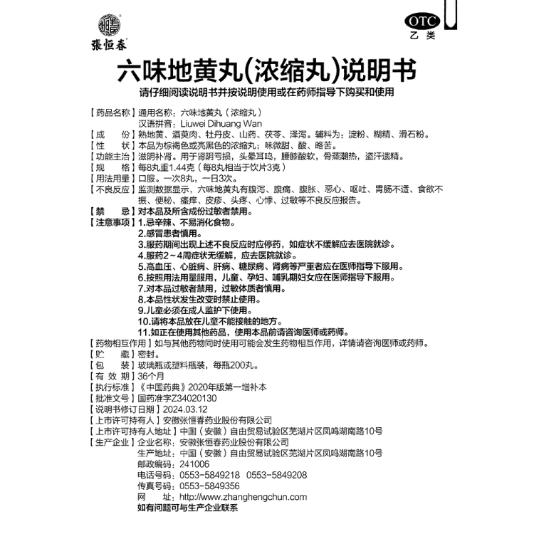 商品说明书