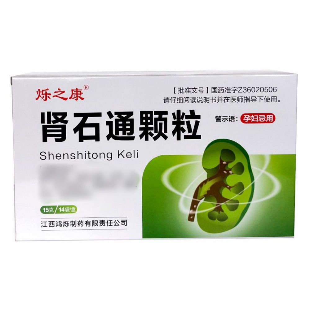 肾石通颗粒(烁之康)
