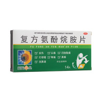 复方氨酚烷胺片(葵花)