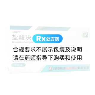 鹽酸決奈達隆片(達新寧)