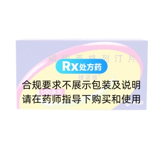 磷酸西格列汀片(捷诺维)