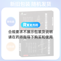 复方苁蓉胶囊(罗浮山国药)