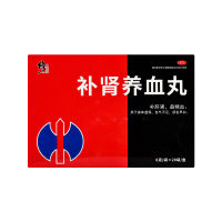 补肾养血丸(修正)